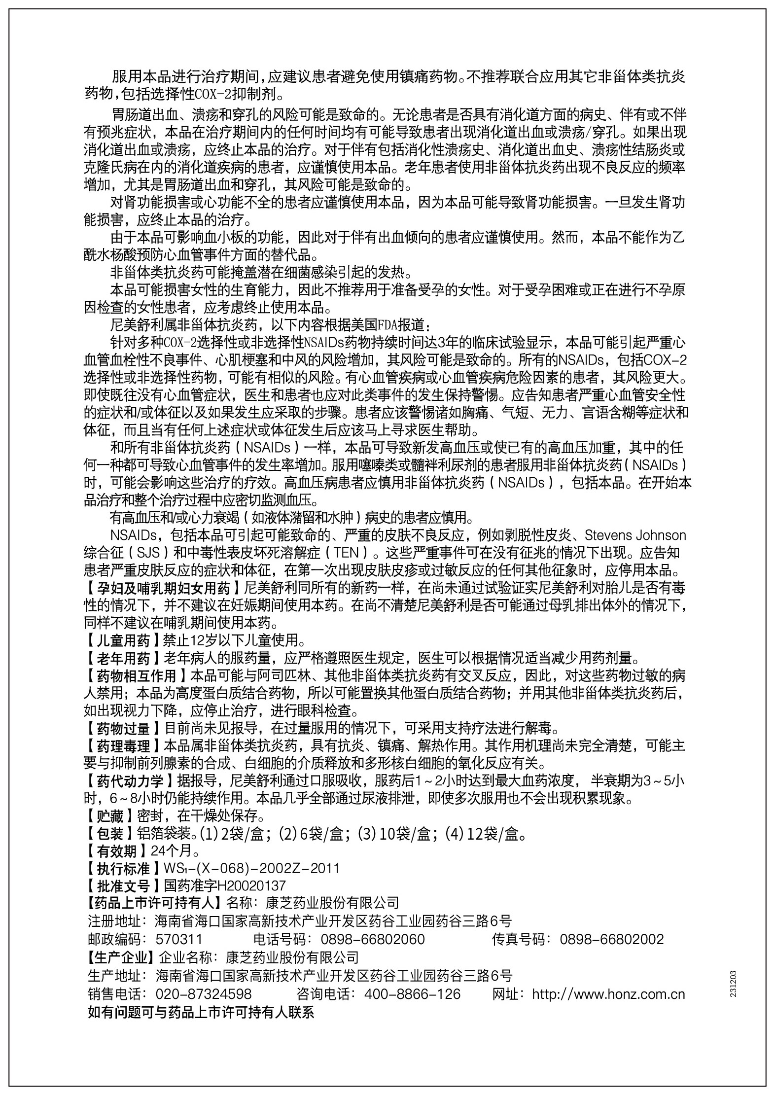 win·必赢(中国大陆)唯一官方网站-Bwin官方授权入口