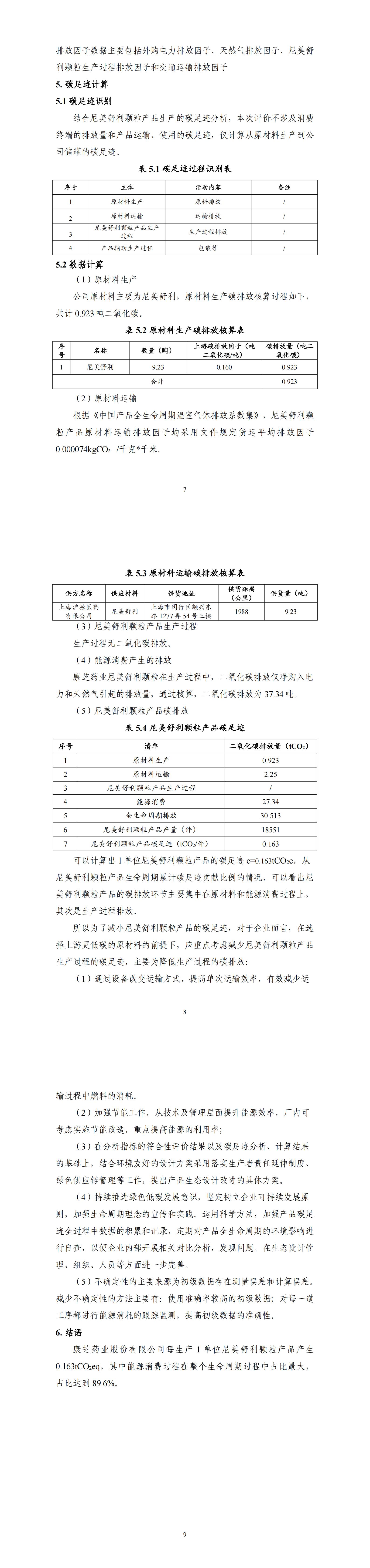 win·必赢(中国大陆)唯一官方网站-Bwin官方授权入口